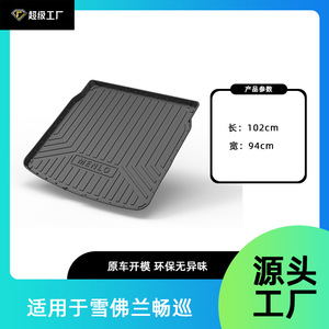Chevrolet Cargo Liner TPE Anti Slip Material Striped Design For Trunk Protection - Product Image 4
