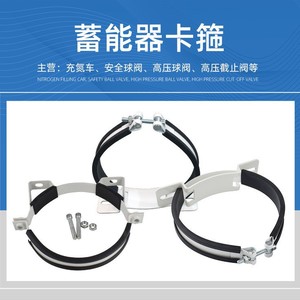 Abrazadera para Acumulador Hidráulico Kunxin Nxj-114 de Acero Métrico para Acumuladores Estacionarios - Product Image 2
