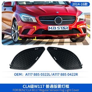 Mercedes-Benz CLA-Class W117 Front Bumper Grille Ventilation Mesh 1178850322 1178850422 Clip On ABS Plastic - Product Image 3