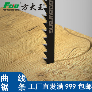 Fangdawang Reciprocating Saw Blade T244D HCS Woodworking Metal Plastic Cutting Fine Coarse Teeth Extended - Product Image 3
