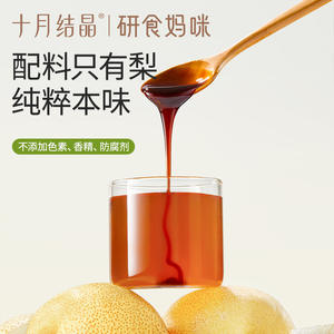 Jarabe de Pera Puro Cristalizado October Crystallized Food Mommy 100g Sin Aditivos Para Mujeres Embarazadas, Calmante Para la Garganta - Product Image 4