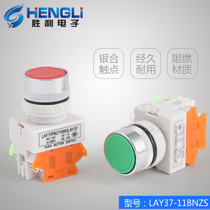CNAOM LAY37 <b>Push</b> <b>Button</b> <b>Switch</b> 22mm Aluminum Cap Self-Locking Screw Terminal IP40 - Product Image 4