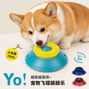 Jouet à lécher pour animaux de compagnie, bol d'alimentation lente anti-renversement pour chiens et chats, plat d'alimentation interactif amusant, forme arrondie Py260426 - Product Image 3