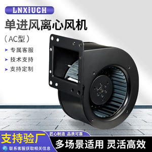 Ventilador Centrífugo de Una Sola Velocidad Ajustable YWFF, Ventilador de Extracción de Rotor Externo con Aspas Curvadas hacia Adelante - Product Image 5