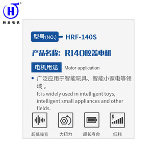 มอเตอร์ไฟฟ้าขนาดเล็ก Huibaochang 140 มม. แบบ DC เฟสเดียว ติดตั้งแบบหน้าแปลน ปิดผนึกอย่างสมบูรณ์ ได้รับการรับรองมาตรฐาน RoHS - Product Image 3