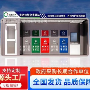Smart Waste <b>Bin</b> Outdoor Recycling Station Solar Powered Multi Functional Metal Rectangular Standing <b>Sensor</b> Induction Type - Product Image 2