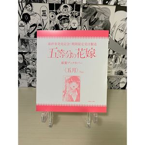 Couverture de la série de livres Quintessential Quintuplets, variante « Itsuki Nakano » [JAP] - Product Image 4