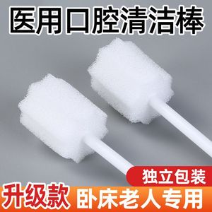 Esponjas médicas desechables para la higiene bucal y el cuidado de pacientes mayores postrados en cama; cepillo desinfectante para cepillos de dientes - Product Image 5