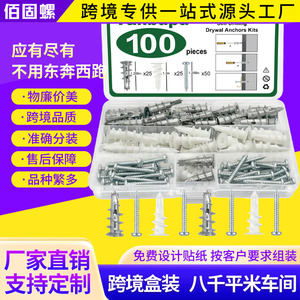 Baiguluo Drywall Anchors Kit 100pcs Self Drilling Plastic Expansion Bolts For Construction Industry - Product Image 2
