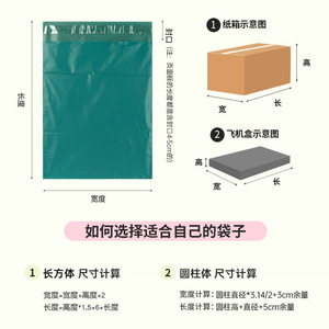 ถุงไปรษณีย์กันน้ำ Huachuan Green Express ขนาด 4 ซม. ปิดผนึกเองได้ สำหรับจัดส่งเสื้อผ้าอีคอมเมิร์ซ - Product Image 5