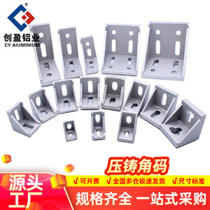 Chuangying Aluminum Angle <b>Bracket</b> L-Shaped 20 30 40 45 30604080 Standard Home Improvement Hardware Connectors - Product Image 5