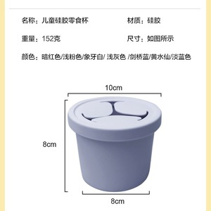 Tasse à collation en silicone de qualité alimentaire sans BPA, anti-fuite, pour bébés de 0 à 12 mois, corps droit, style simple - Product Image 4