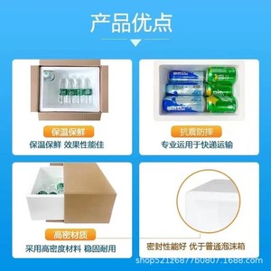 Caja de espuma aislante Rongxiang de 410x310x200mm para envasado de frutas, carne y verduras, logística y entrega urgente - Product Image 4