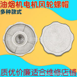 อุปกรณ์เสริม น็อตพัดลมอลูมิเนียมอัลลอยด์สีเงิน 10 มม. เกลียวขวาสำหรับพัดลมระบายอากาศ - Product Image 5