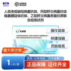 Kit de test quadruple Aikon Bio pour les maladies infectieuses, méthode à l'or colloïdal, test unique, sang total, adultes - Product Image 5