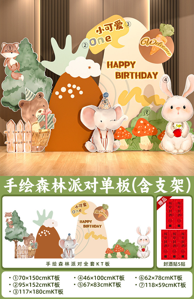 18m high-veneer hand painted forest party stand