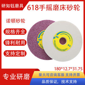 Disques abrasifs en corindon blanc Norton Blue Sky, disques de meulage en corindon chromé 180 pour rectifieuses de surface Saint-Gobain - Product Image 5