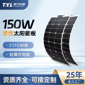 แผงโซลาร์เซลล์แบบยืดหยุ่น T.Y.L 150W 18V วัสดุ ETFE ความโปร่งแสงสูง น้ำหนักเบา งอได้ สำหรับการผลิตไฟฟ้าบนหลังคา - Product Image 4