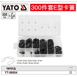 แหวนล็อคยี่ห้อ Yato รุ่น E-Type ขนาด 1.5-22 มม. ชุด 300 ชิ้น แบบเมตริก - Product Image 1