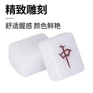 Fichas de Mahjong de Acrílico Cristalino Blanco Suet Jade de la Película Kung Fu Mahjong, Juego de Mahjong de Lujo con Acabado Artesanal - Product Image 6