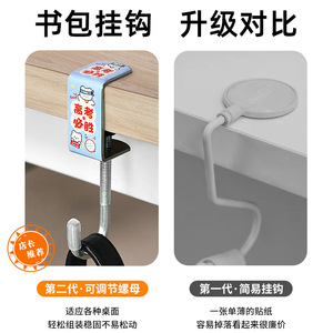 Slip Hook Stainless Steel Single Hook 30kg Max <b>Load</b> For Backpack Classroom Student Use - Product Image 5