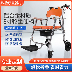 Silla de Inodoro Plegable de Aleación de Aluminio con Ruedas para Uso Hospitalario en Ancianos - Product Image 5