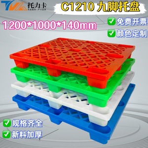 พาเลทพลาสติก 9 ขา สีฟ้า ความสูง 105 มม. แบบเข้าได้ 4 ทาง หน้าเดียว ป้องกันความชื้น สำหรับจัดเก็บในคลังสินค้า - Product Image 5