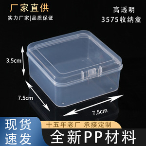 Transparent PP Plastic Storage <b>Box</b> 7x7x3cm With Lid For Jewelry Spare Parts Beaded Fishing <b>Gear</b> Organizers - Product Image 5