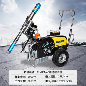 Pulvérisateur de peinture électrique professionnel sans air 5000W pour marquage routier industriel, travaux de construction intensifs et délimitation de parkings - Product Image 4