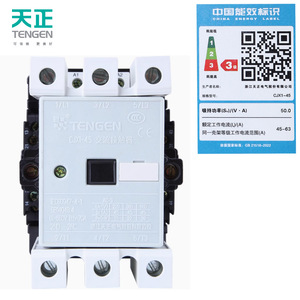 Contactor de CA Tengen 22A trifásico para montaje en carril DIN, serie CJX1 - Product Image 5