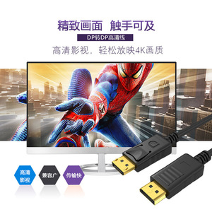 DP to DP <b>Cable</b> 4K 60Hz High Definition Monitor Projector Laptop Connection Male to Male DisplayPort Data Line - Product Image 1