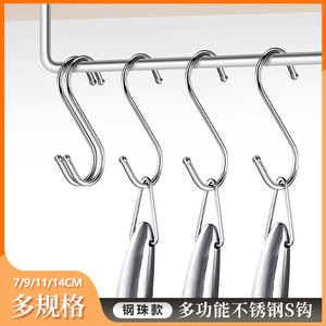 Stainless Steel S Hook 3.0-4.0mm Thick Ball Head Design For Kitchen And Bathroom Use - Product Image 5