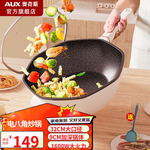 Sartén eléctrica AUX de 5L, olla octogonal antiadherente con función de vaporera para cocinar en el hogar - Product Image 5