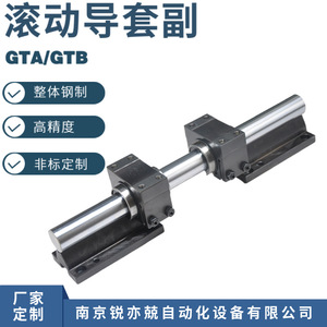 GTA Type Open <b>Rolling</b> Linear Guide Bushing Pair 60 80 N-Level Accuracy Locking Fixing Bearing Steel Material - Product Image 2