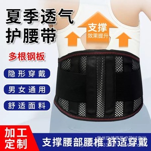 Cinturón de soporte lumbar transpirable, talla universal, soporte envolvente para la espalda, compresión, adelgazamiento corporal, para hombres y mujeres - Product Image 5