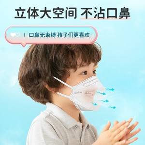 Masques KN95 pour enfants Kefu, forme de bouche de poisson 3D, motif feuille de saule, spécialement conçus pour les enfants, protecteurs et - Product Image 2