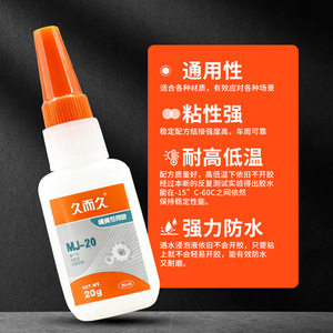 Jiuerjiu MJ-20 20g Strong Adhesive For Metal Ceramic Stone Rubber Waterproof Instant Drying - Product Image 1