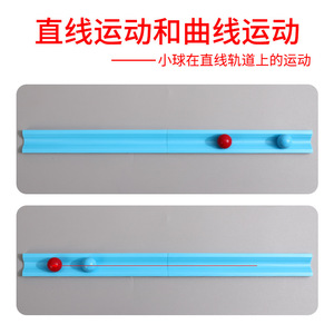 Linear and Curvilinear Motion Elementary School Science Experiment Kit Materials: Linear and Curvilinear <b>Tracks</b>, Grade 3, - Product Image 2
