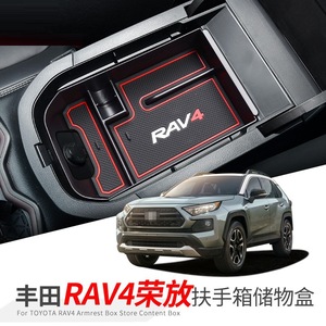 Boîte de rangement pour accoudoir Toyota RAV4 26x16x6.5cm en ABS, étanche, organiseur de console centrale, fabriqué en Chine - Product Image 2