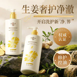 SHECI Ginger Fluffy Oil Control <b>Shampoo</b> 400ml For Oily Hair Cleansing And Nourishing - Product Image 1