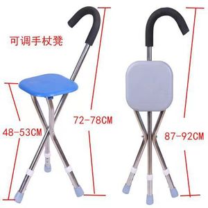 Adjustable Stainless Steel Three <b>Legged</b> Cane Chair With Rubber Tips For Elderly Outdoor Use - Product Image 1