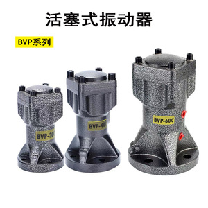 BVP Series Cylinder-Type Piston Pneumatic <b>Vibrator</b> Reciprocating Impact Air Hammer Power <b>Concrete</b> Vibration-BVP-30C/40C/60C - Product Image 5