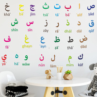 Décoration de classe pour la rentrée scolaire, autocollant mural amovible avec lettres de l'alphabet islamique