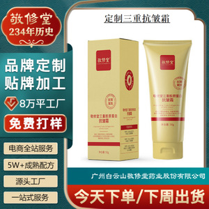 Crème anti-rides Keishudo Triple Collagen 50g raffermissante et hydratante pour le visage - Product Image 3