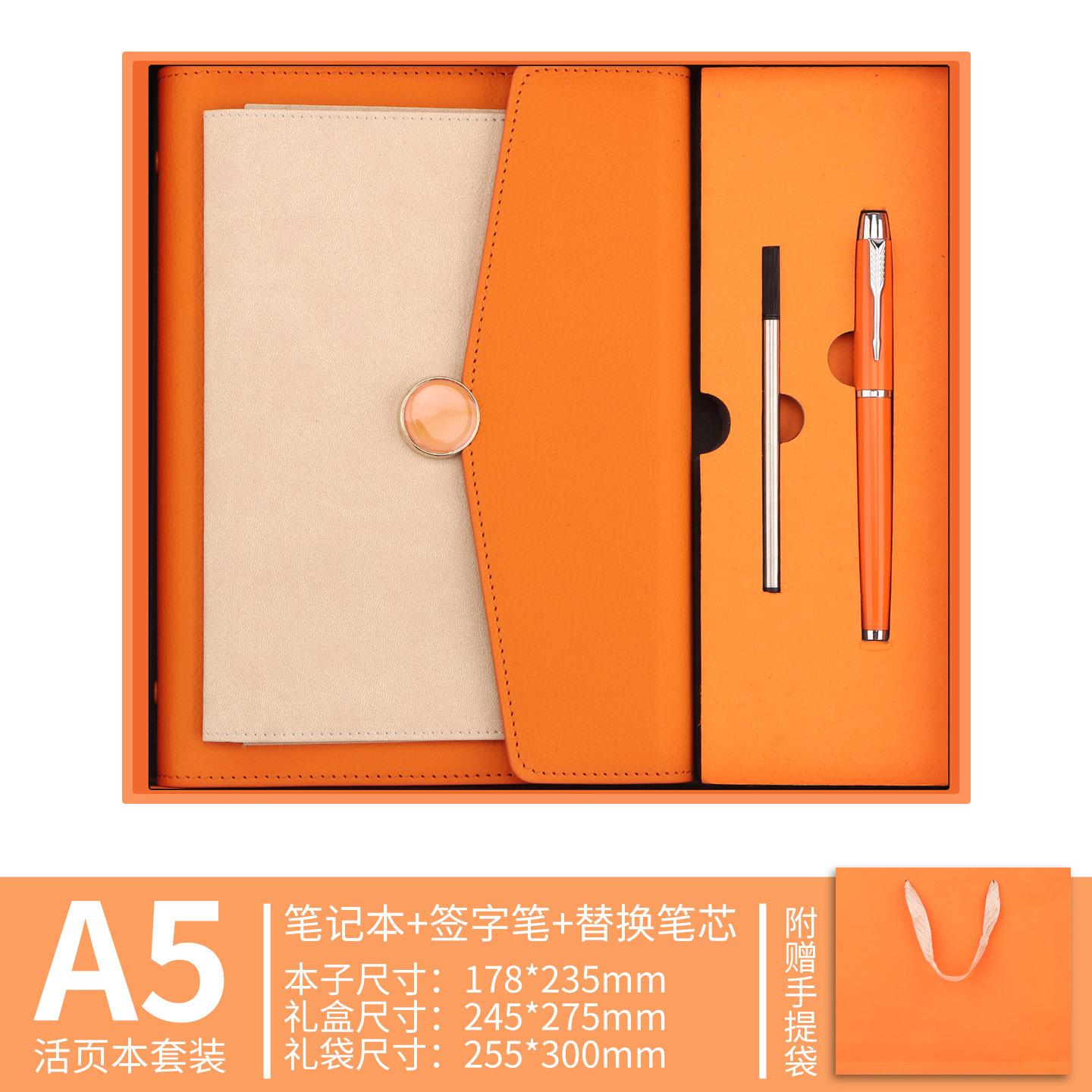 Coffret cadeau carnet A5-orange-feuilles mobiles