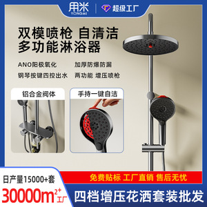 <b>Shower</b> Head <b>Set</b> Aluminum Alloy Top Spray Modern <b>Bath</b> Clean With Anodizing Technology - Product Image 3