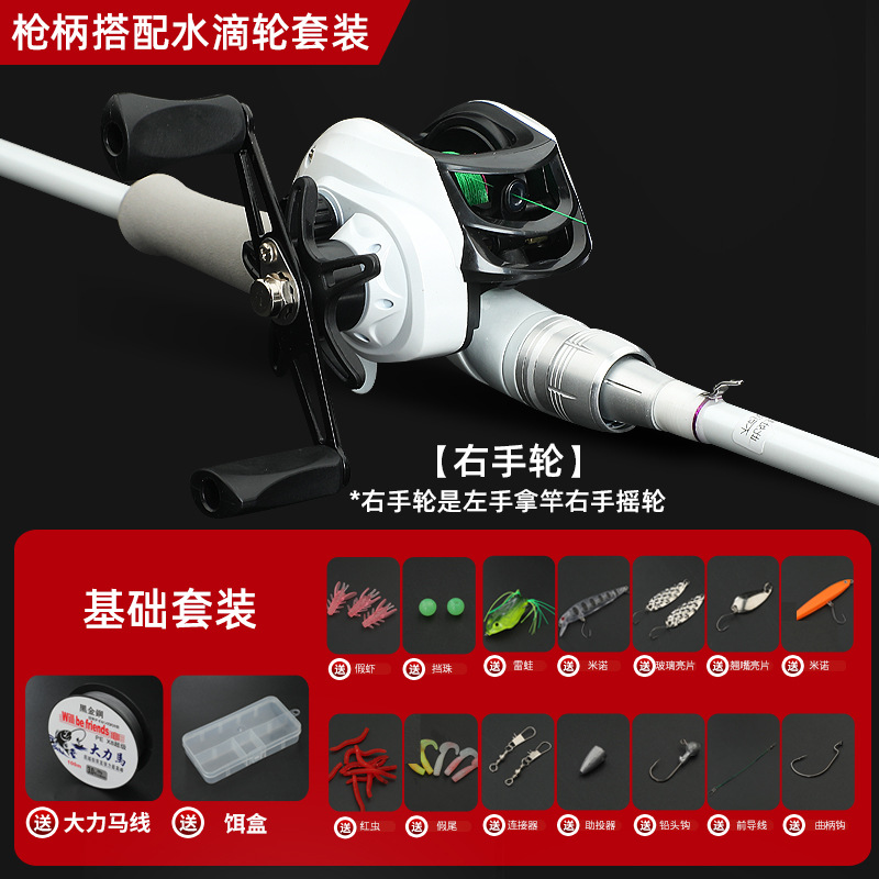 Right-hand grip teardrop wheel set