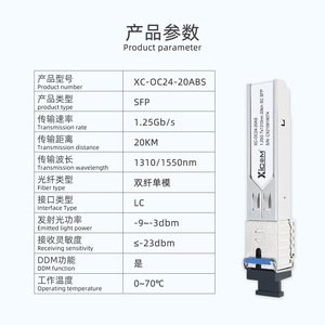 Émetteur-récepteur optique à fibre optique monomode SC Xicom SFP 1,25 G 20 km pour équipement réseau - Product Image 3