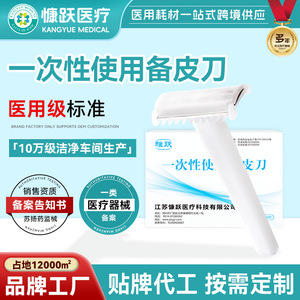 Maquinilla de afeitar desechable para mujer, para uso en axilas, color blanco, de un solo uso, cuchilla para preparación de la piel - Product Image 3