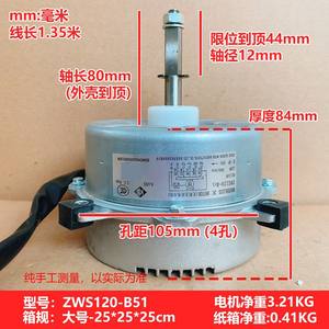 Motor CC sin escobillas ZWS120-B51 de 120W, 800 RPM, 130 mm con montaje de brida para aire acondicionado y electrodomésticos - Product Image 4